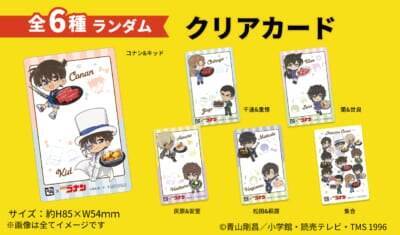 「名探偵コナン×牛角」第2弾コラボが5月20日スタート！コナン＆キッド・灰原＆安室・千速＆重悟たちのクリアグッズが貰える
