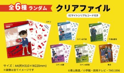 「名探偵コナン×牛角」第2弾コラボが5月20日スタート！コナン＆キッド・灰原＆安室・千速＆重悟たちのクリアグッズが貰える