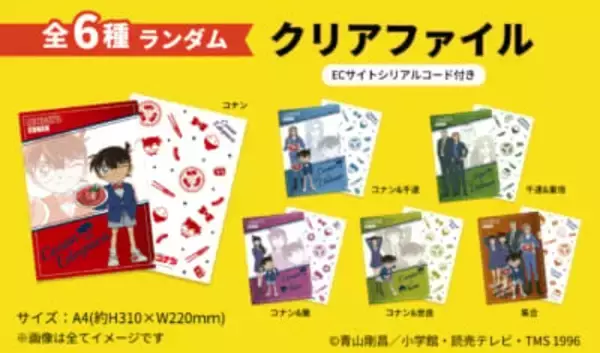 「「名探偵コナン×牛角」第2弾コラボが5月20日スタート！コナン＆キッド・灰原＆安室・千速＆重悟たちのクリアグッズが貰える」の画像