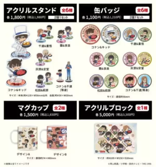 「「名探偵コナン×牛角」第2弾コラボが5月20日スタート！コナン＆キッド・灰原＆安室・千速＆重悟たちのクリアグッズが貰える」の画像
