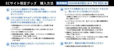 「名探偵コナン×牛角」第2弾コラボが5月20日スタート！コナン＆キッド・灰原＆安室・千速＆重悟たちのクリアグッズが貰える