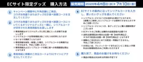 「「名探偵コナン×牛角」第2弾コラボが5月20日スタート！コナン＆キッド・灰原＆安室・千速＆重悟たちのクリアグッズが貰える」の画像