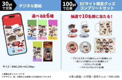 「名探偵コナン×牛角」第2弾コラボが5月20日スタート！コナン＆キッド・灰原＆安室・千速＆重悟たちのクリアグッズが貰える