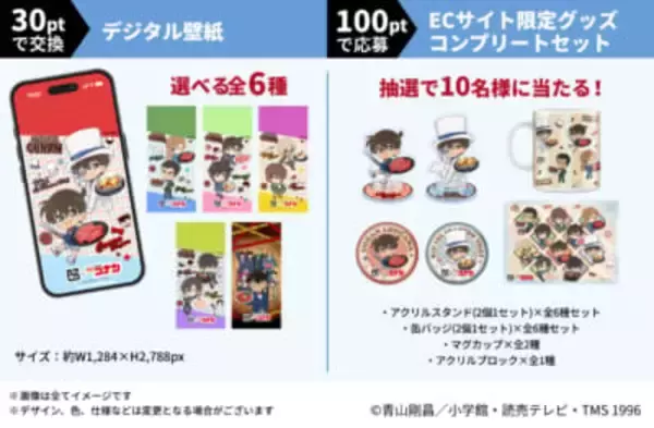 「「名探偵コナン×牛角」第2弾コラボが5月20日スタート！コナン＆キッド・灰原＆安室・千速＆重悟たちのクリアグッズが貰える」の画像