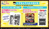 「「名探偵コナン×牛角」第2弾コラボが5月20日スタート！コナン＆キッド・灰原＆安室・千速＆重悟たちのクリアグッズが貰える」の画像19