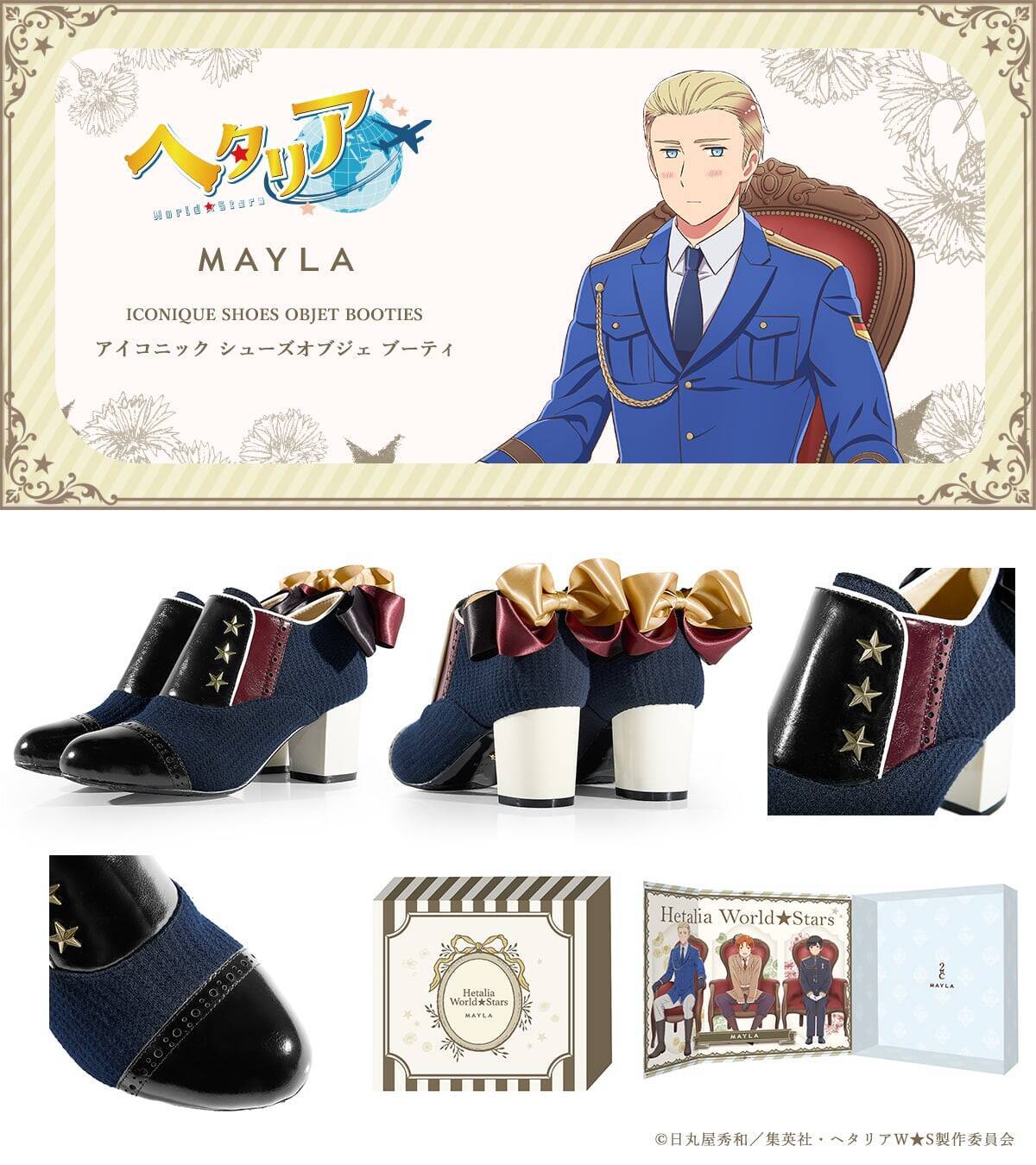 「ヘタリア×MAYLA」コラボブーティが6月30日予約開始！イタリア・ドイツ・日本を足元に纏う一足