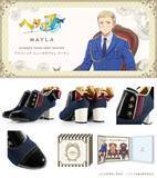 「「ヘタリア×MAYLA」コラボブーティが6月30日予約開始！イタリア・ドイツ・日本を足元に纏う一足」の画像6