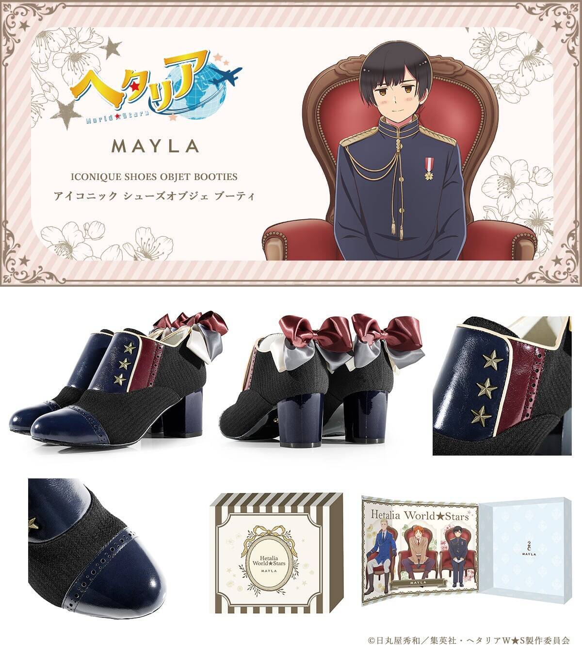 「ヘタリア×MAYLA」コラボブーティが6月30日予約開始！イタリア・ドイツ・日本を足元に纏う一足