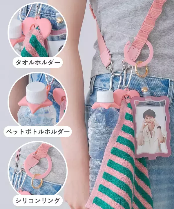 「スリーコインズ「推し活standard」が7月10日発売！クリア窓でぬいを魅せるナップサック＆保冷ポーチなどが登場」の画像