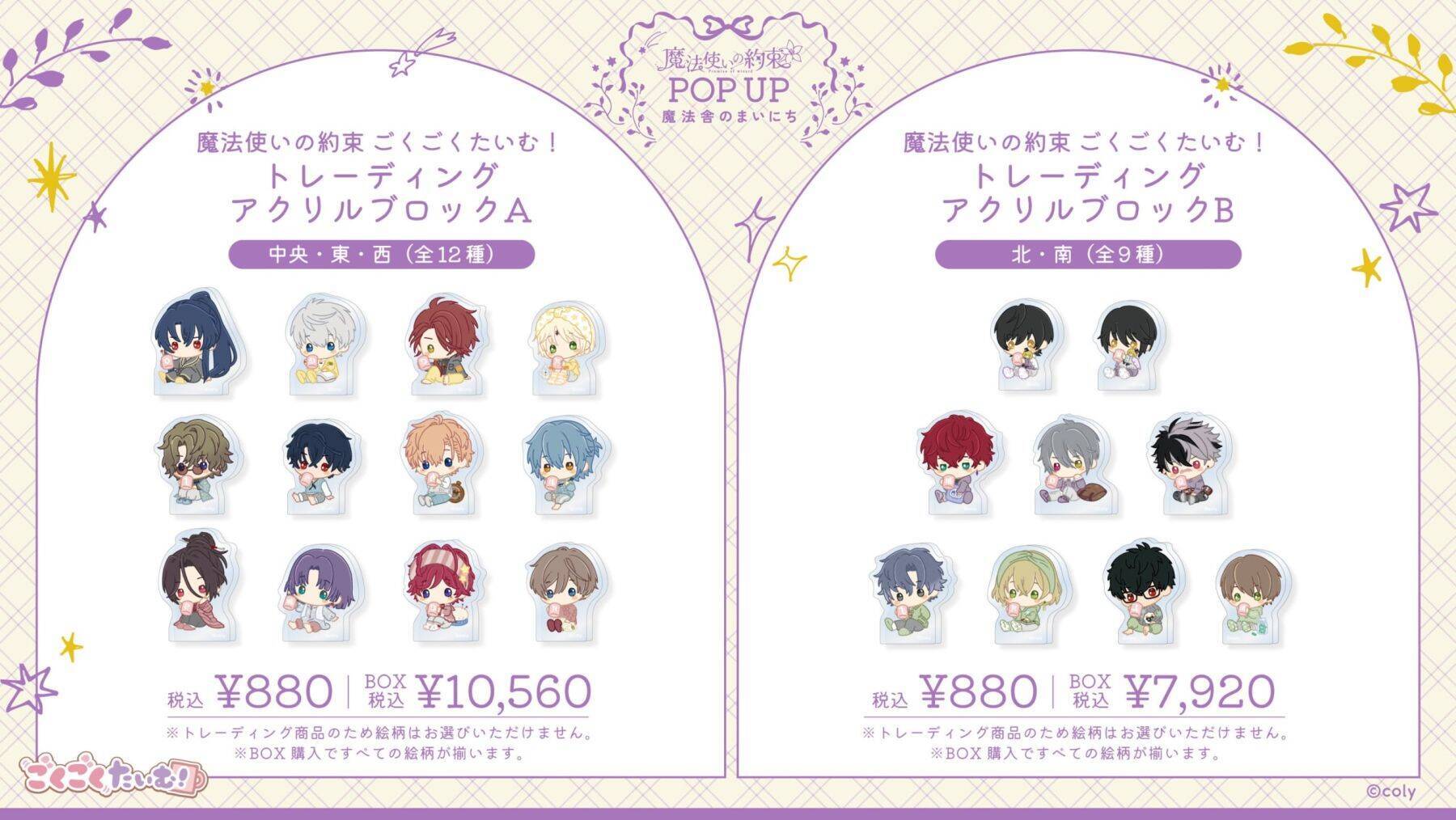 『魔法使いの約束』POP UPがロフトで8月1日開催！ごはんを頬張る「Happy Mealtime」＆タングルティーザーのヘアブラシが登場