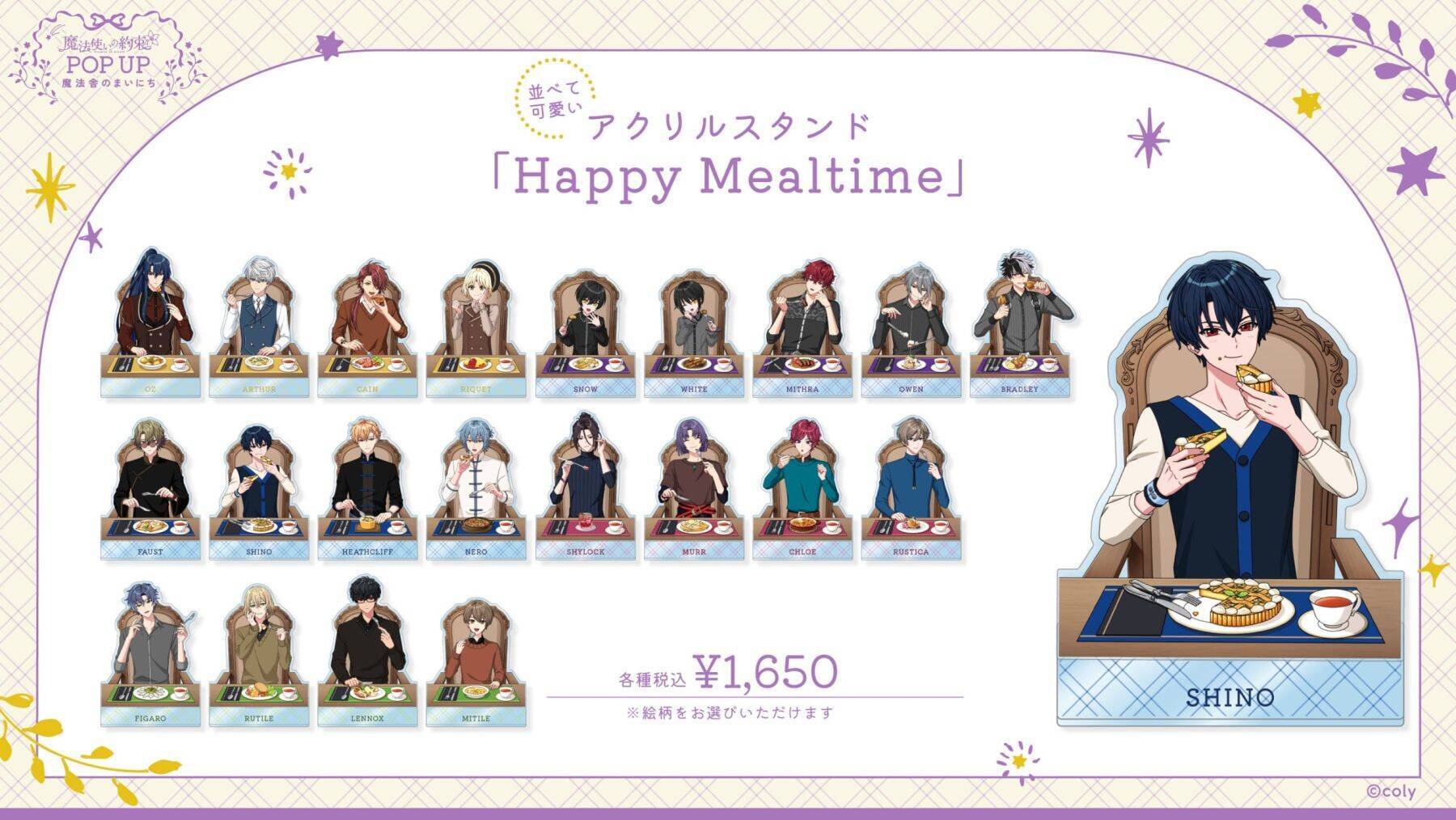 『魔法使いの約束』POP UPがロフトで8月1日開催！ごはんを頬張る「Happy Mealtime」＆タングルティーザーのヘアブラシが登場