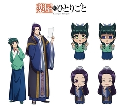 『薬屋のひとりごと』第3期 Blu-ray 初回生産限定版、アニメイトで2027年2月17日より順次発売！