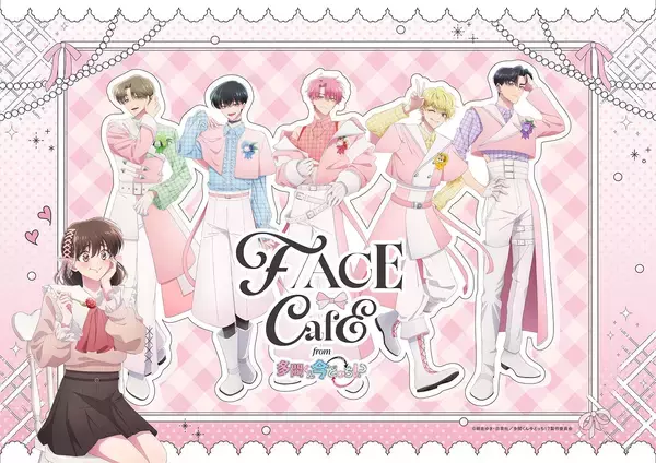 「『多聞くん今どっち！？』F/ACE CAFEが7月11日より池袋で開催！描き下ろしグッズ・キャラ別フード・ドリンクが充実」の画像