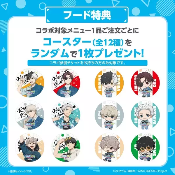 「『WIND BREAKER』夏のコラボイベントが7月17日開催！描き下ろしの桜や蘇枋が全国8施設に登場」の画像