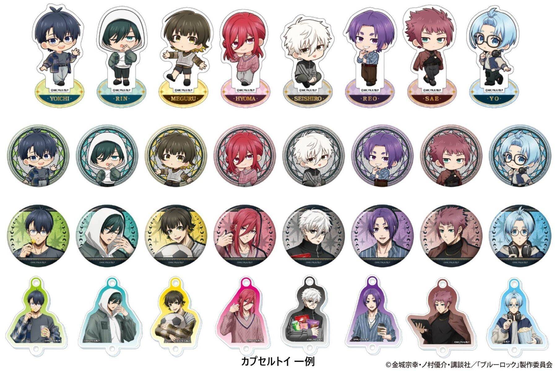 「ブルーロック×サンシャインシティプリンスホテル」コラボが8月29日開催！私服でくつろぐ潔世一や糸師凛の描き下ろし解禁