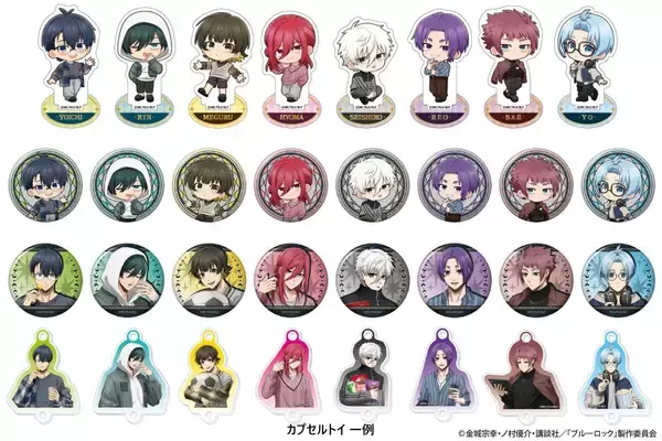 「「ブルーロック×サンシャインシティプリンスホテル」コラボが8月29日開催！私服でくつろぐ潔世一や糸師凛の描き下ろし解禁」の画像