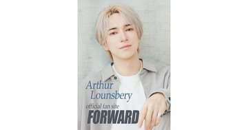 ランズベリー・アーサーのオフィシャルファンサイト「FORWARD」オープン！月額550円で限定ブログや生配信も