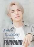 「ランズベリー・アーサーのオフィシャルファンサイト「FORWARD」オープン！月額550円で限定ブログや生配信も」の画像3