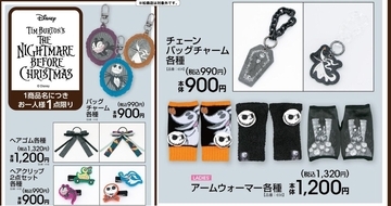 アベイルで「ナイトメアー・ビフォア・クリスマス」グッズが10月31日発売！ジャックやゼロのバッグチャーム、ヘアアクセサリー、アームウォーマーが登場