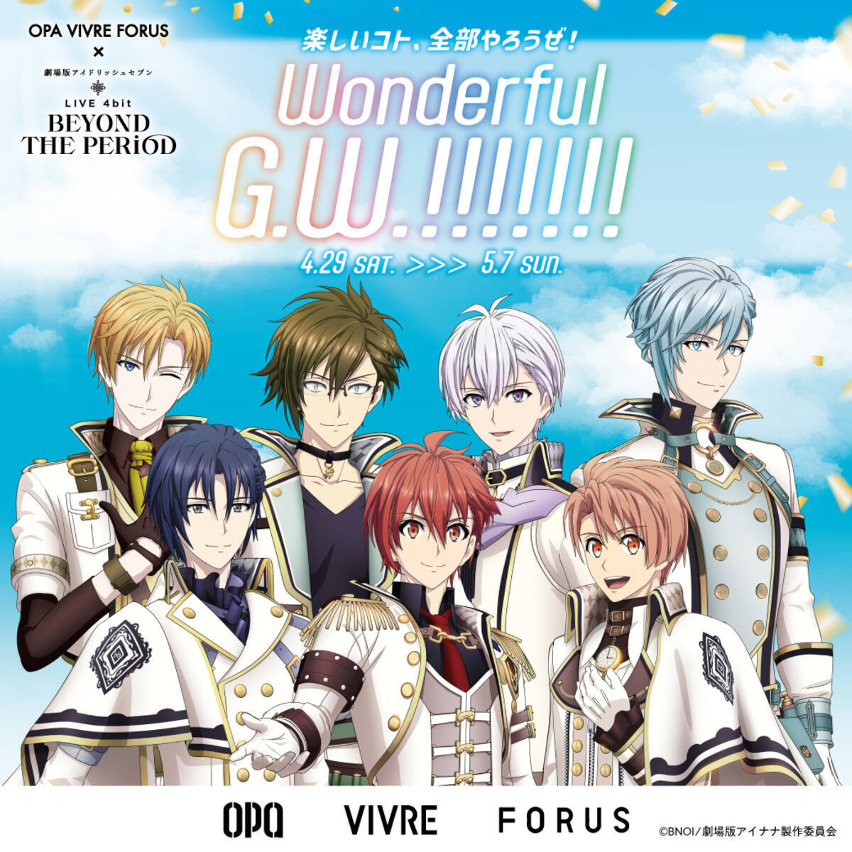 ムビナナ」4月29日よりOPA・VIVRE・FORUSとコラボ！等身大パネルや豪華 