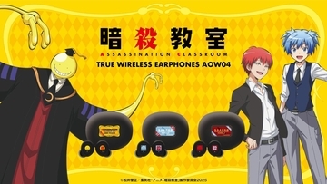 『暗殺教室』×ONKYOコラボワイヤレスイヤホンが3月18日受注開始！殺せんせー・渚・業の新規録り下ろしボイス全11ワードを搭載