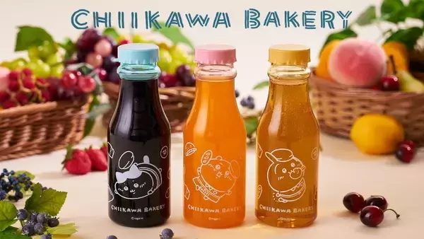 「「ちいかわベーカリー」クリアボトルドリンクが6月5日登場！王冠キャップが可愛いパイン・ぶどう・りんごの全3種」の画像