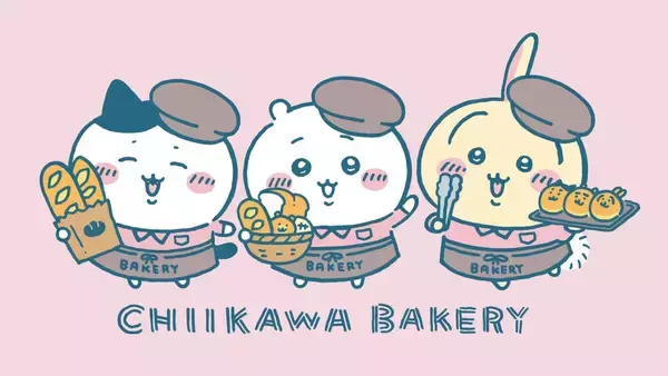 「「ちいかわベーカリー」クリアボトルドリンクが6月5日登場！王冠キャップが可愛いパイン・ぶどう・りんごの全3種」の画像