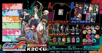 『ダイヤのA actⅡ』K2Cくじが発売中！バンド姿の沢村栄純ら6人の描き下ろしがライブTシャツやフェイスタオルに