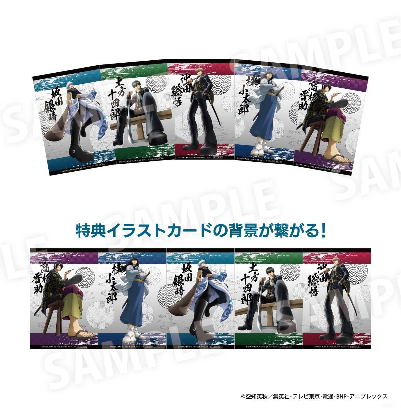 「銀魂×ドン・キホーテ」コラボグッズが8月22日発売！ローアングルver.描き下ろしでBIG缶バッジなどが登場