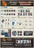 「「銀魂×ドン・キホーテ」コラボグッズが8月22日発売！ローアングルver.描き下ろしでBIG缶バッジなどが登場」の画像4