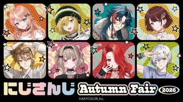 「にじさんじ Autumn Fair 2026」9月19日開催！#HYPE-MEビジュアルのしおり全8種配布