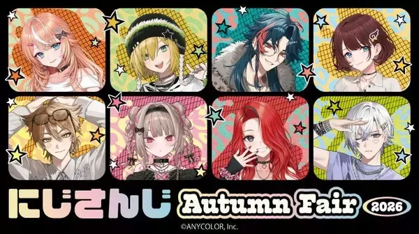 「「にじさんじ Autumn Fair 2026」9月19日開催！#HYPE-MEビジュアルのしおり全8種配布」の画像