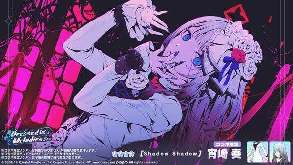 『プロジェクトセカイ』ボカロ楽曲コラボ「The Music Style」開催中！9月13日23:59まで