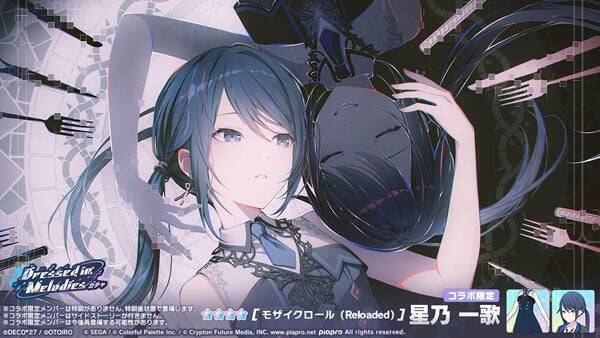 『プロジェクトセカイ』ボカロ楽曲コラボ「The Music Style」開催中！9月13日23:59まで