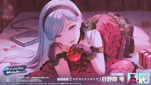 『プロジェクトセカイ』ボカロ楽曲コラボ「The Music Style」開催中！9月13日23:59まで
