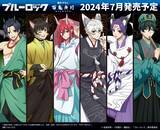 「『ブルーロック』百鬼夜行がテーマの新作グッズ登場！ケモ耳&お揃い衣装の凪と玲王が可愛すぎる」の画像2