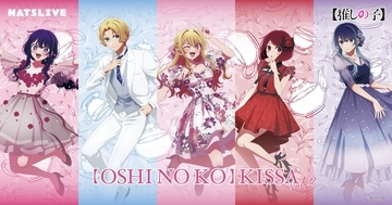 「【推しの子】喫茶vol.2」コラボカフェが表参道で4月10日より開催！ティーパーティーテーマの描き下ろしメニュー＆グッズが登場