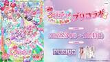 「プリキュアと2ショット♪『映画名探偵プリキュア！』×プリ機「PURICO」コラボが8月3日スタート！撮影フレーム全6種搭載」の画像1