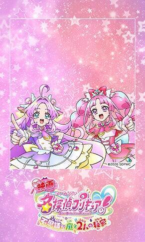 プリキュアと2ショット♪『映画名探偵プリキュア！』×プリ機「PURICO」コラボが8月3日スタート！撮影フレーム全6種搭載