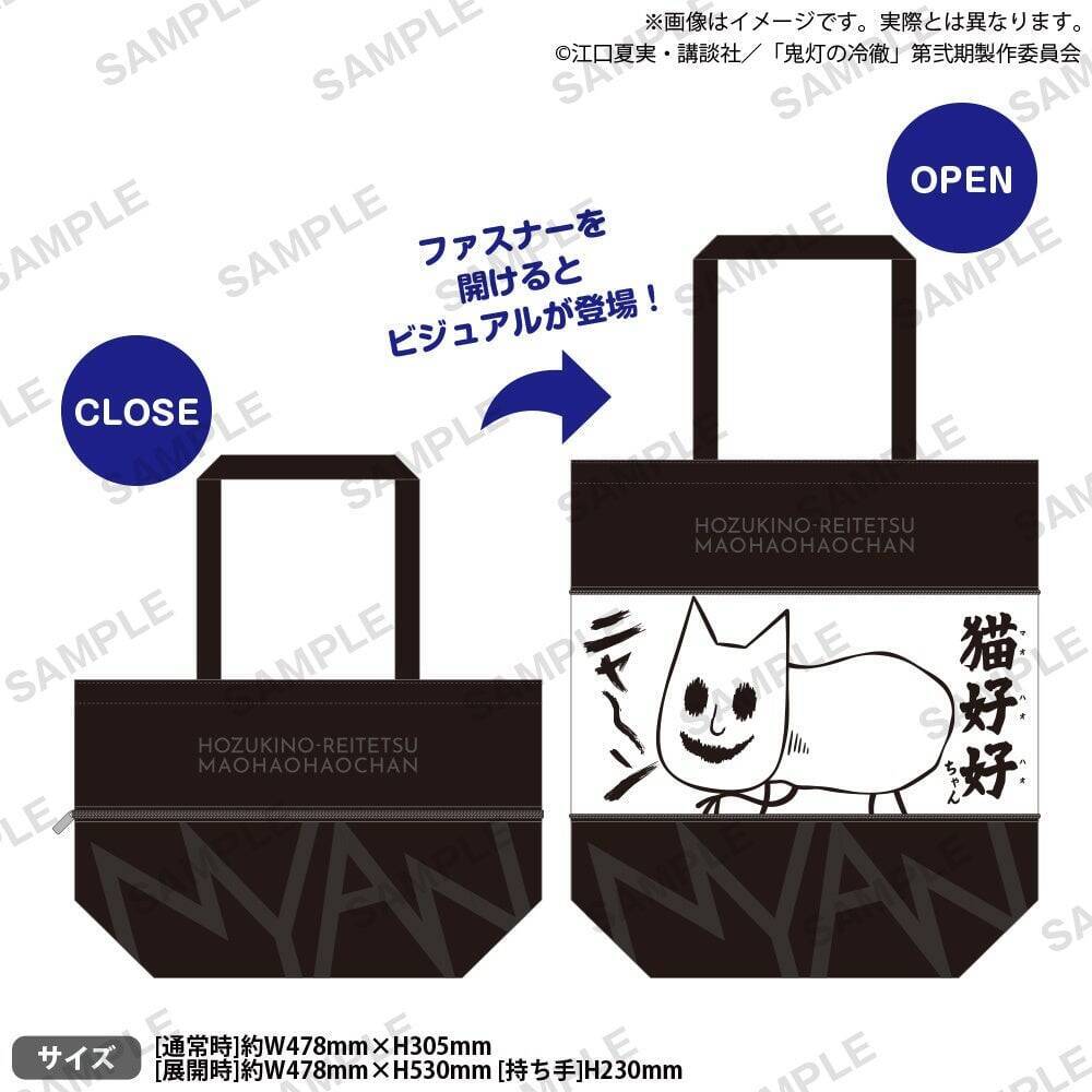 『鬼灯の冷徹』POP UP SHOP夏祭りver.が8月13日開催！浴衣姿の鬼灯や白澤のアクスタ＆猫好好の扇子が登場