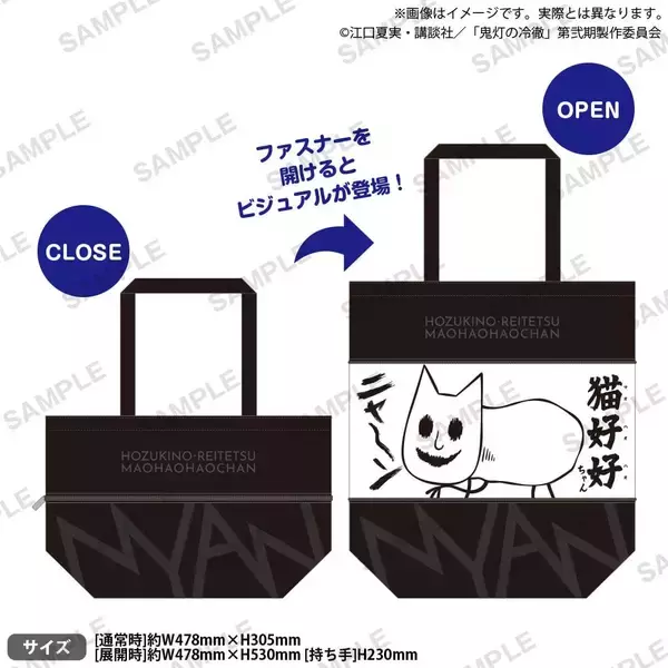 「『鬼灯の冷徹』POP UP SHOP夏祭りver.が8月13日開催！浴衣姿の鬼灯や白澤のアクスタ＆猫好好の扇子が登場」の画像