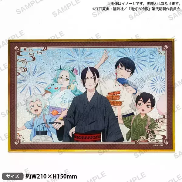 「『鬼灯の冷徹』POP UP SHOP夏祭りver.が8月13日開催！浴衣姿の鬼灯や白澤のアクスタ＆猫好好の扇子が登場」の画像