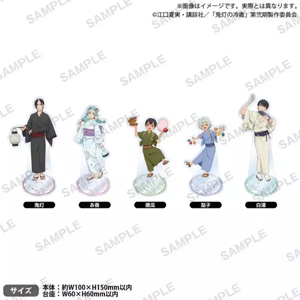 「『鬼灯の冷徹』POP UP SHOP夏祭りver.が8月13日開催！浴衣姿の鬼灯や白澤のアクスタ＆猫好好の扇子が登場」の画像