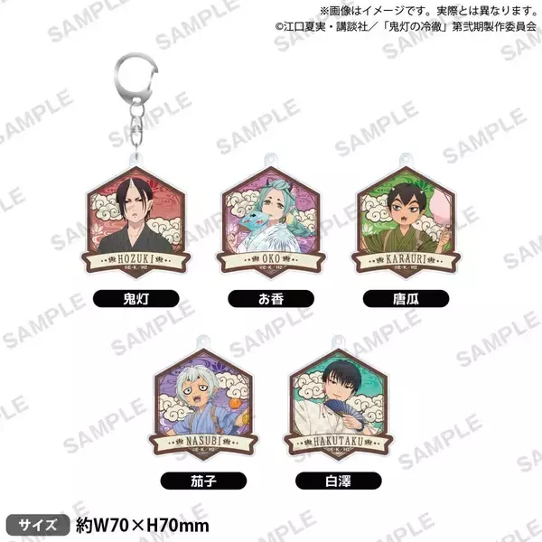 「『鬼灯の冷徹』POP UP SHOP夏祭りver.が8月13日開催！浴衣姿の鬼灯や白澤のアクスタ＆猫好好の扇子が登場」の画像