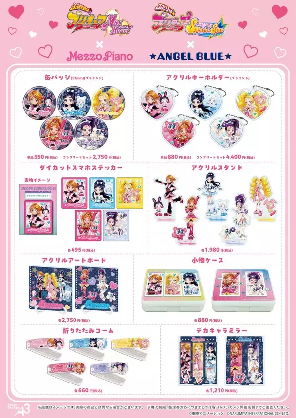 「「プリキュア×ナルミヤキャラクターズ」5人の描き下ろしが尊すぎる♪ 缶バッジ・アクスタが9月5日ヨドバシ19店舗に登場」の画像