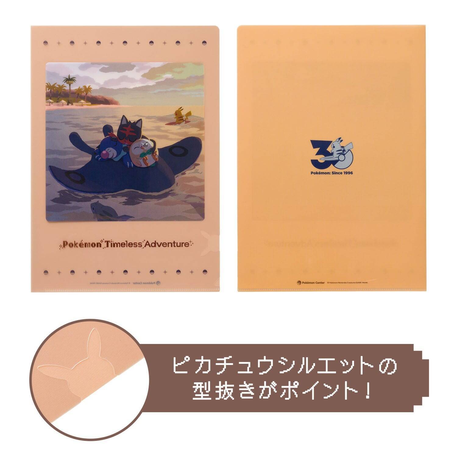 ポケモンたちがすやすや眠る♪ ポケモンセンター30周年「ねむる」グッズ全6アイテムが9月5日発売