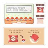 「ポケモンたちがすやすや眠る♪ ポケモンセンター30周年「ねむる」グッズ全6アイテムが9月5日発売」の画像8