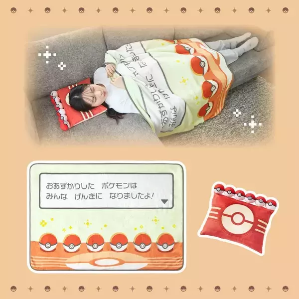 「ポケモンたちがすやすや眠る♪ ポケモンセンター30周年「ねむる」グッズ全6アイテムが9月5日発売」の画像
