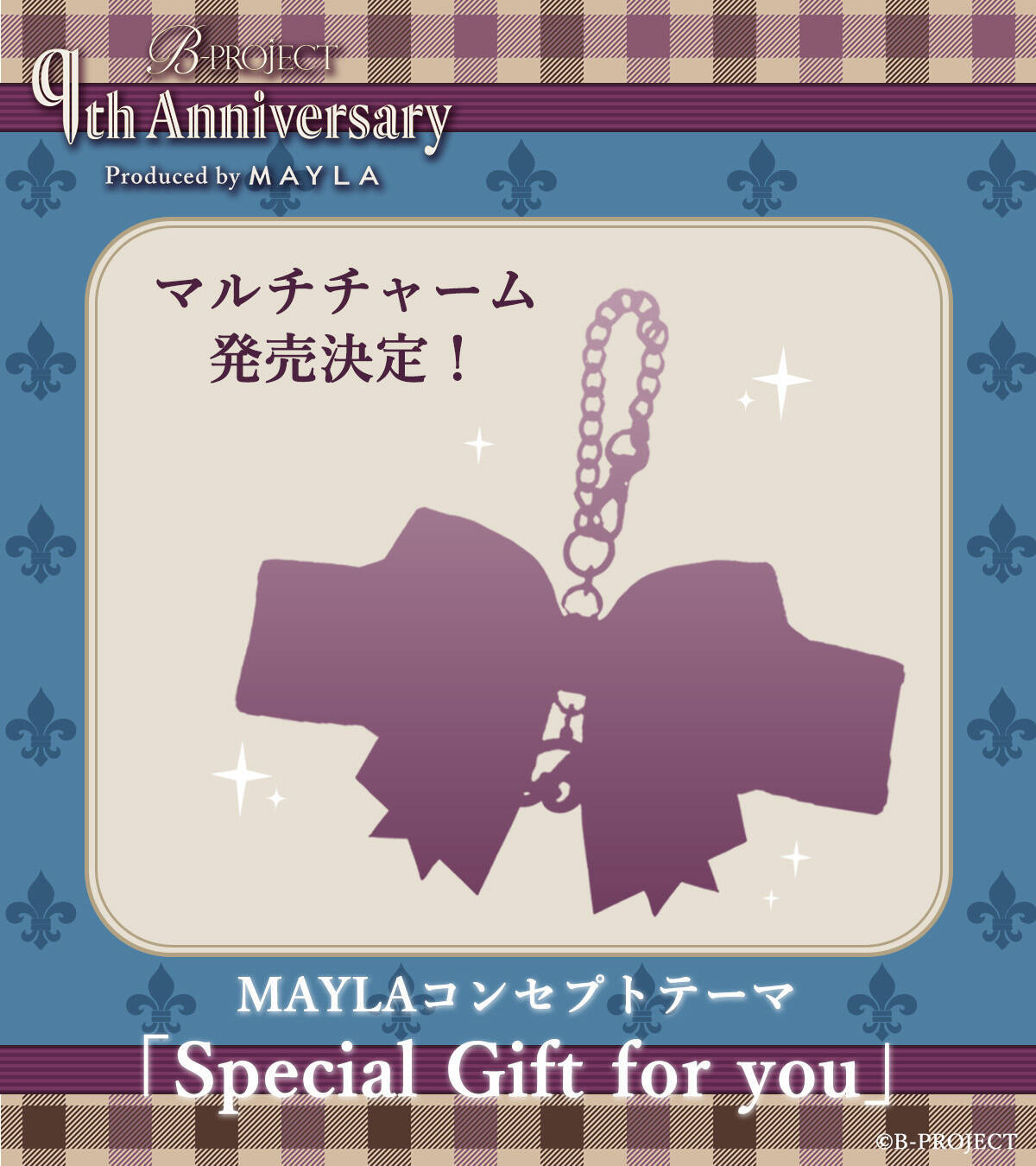 『Bプロ』9周年で企画が盛りだくさん！「MAYLA」や「アニメイトカフェ」とのコラボも