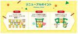 「「じゃがりこ」推し活パッケージ第3弾が2026年5月上旬から発売！「おしかつ」「すきすぎて」など味別8ワード＆フタ6種」の画像11